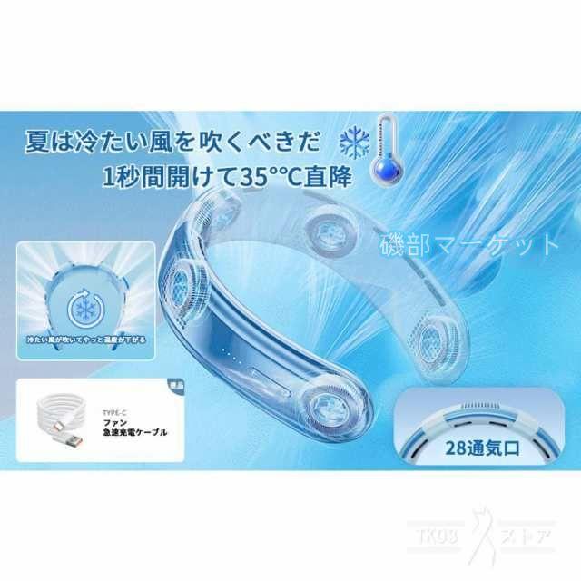 扇風機 最新発売 首掛け扇風機 羽なし 首かけ 軽量 静音 360度冷却 携帯 8000mAh大容量 限定セール dcモーター ネックファン 冷風 首掛けクーラー 熱中症対策 グッズ 2025 おしゃれ
