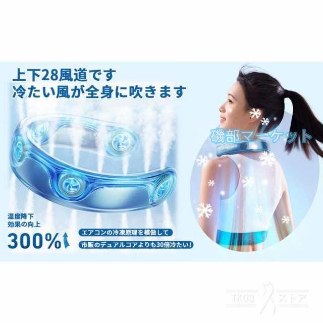 扇風機 最新発売 首掛け扇風機 羽なし 首かけ 軽量 静音 360度冷却 携帯 8000mAh大容量 限定セール dcモーター ネックファン 冷風 首掛けクーラー 熱中症対策 グッズ 2025 おしゃれ