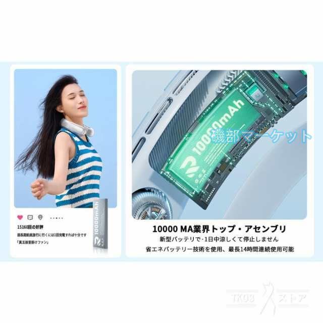 扇風機 最新発売 首掛け扇風機 羽なし 首かけ 軽量 静音 360度冷却 携帯 8000mAh大容量 限定セール dcモーター ネックファン 冷風 首掛けクーラー 熱中症対策 グッズ 2025 おしゃれ