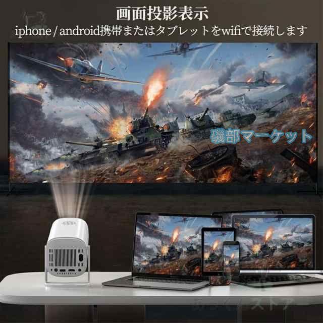 プロジェクター 最新発売 天井投影 小型 家庭用 Android TV 11 5G wi-fi 限定セール 6 対応 天井 ホームシアター 子供 HDMIケーブル?リモコン付属 一人暮らし ホームシアター_3