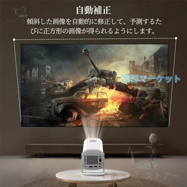 プロジェクター 最新発売 天井投影 小型 家庭用 Android TV 11 5G wi-fi 限定セール 6 対応 天井 ホームシアター 子供 HDMIケーブル?リモコン付属 一人暮らし ホームシアター_4