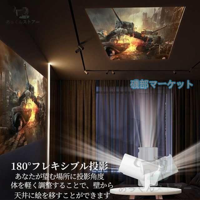 プロジェクター 最新発売 天井投影 小型 家庭用 Android TV 11 5G wi-fi 限定セール 6 対応 天井 ホームシアター 子供 HDMIケーブル?リモコン付属 一人暮らし ホームシアター_5
