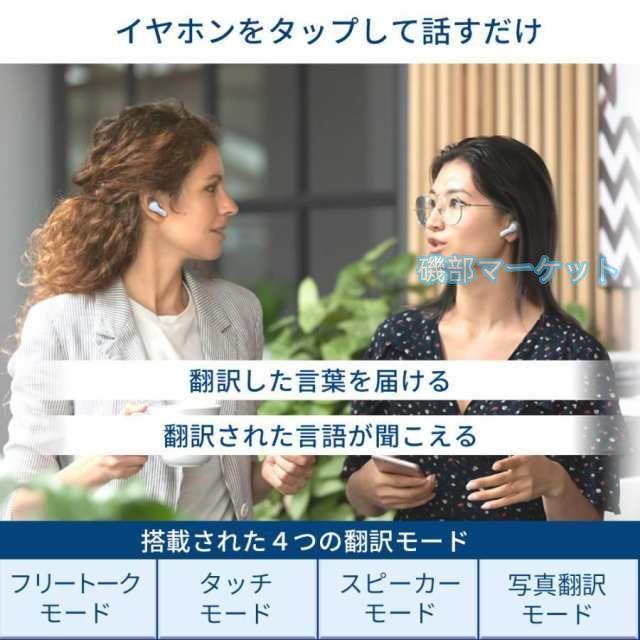 翻訳機 最新発売 イヤホン 翻訳イヤホン ウーアスク オンライン オフライン 対応 翻訳 通訳 限定セール 同時通訳 音声翻訳機 AI ファッション 海外旅行用 新型_2