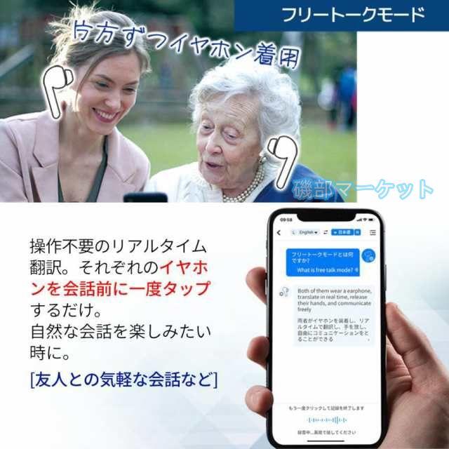 翻訳機 最新発売 イヤホン 翻訳イヤホン ウーアスク オンライン オフライン 対応 翻訳 通訳 限定セール 同時通訳 音声翻訳機 AI ファッション 海外旅行用 新型_9