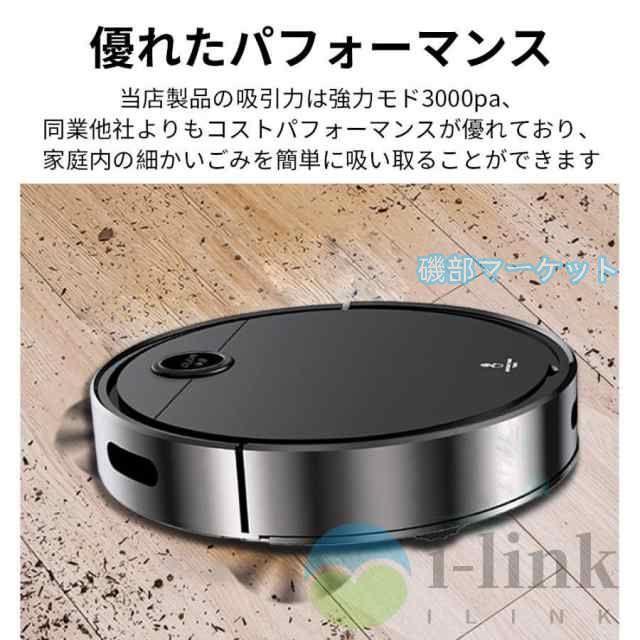 ロボット掃除機 最新発売 シンプル操作 強力吸引 7500Pa 超薄型 2024
