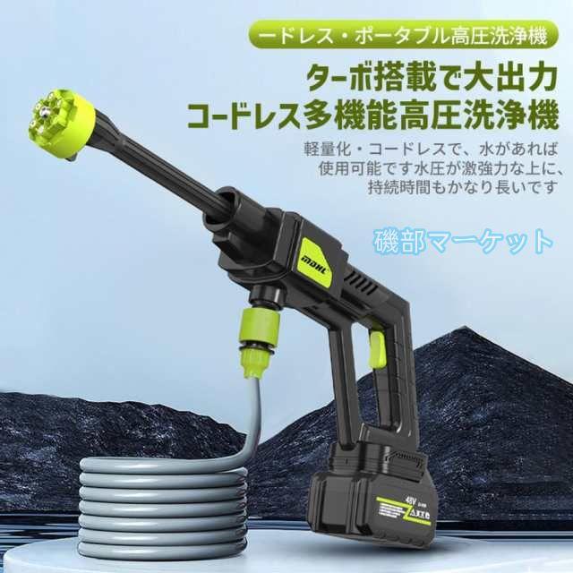 2025新登場強化版】高圧洗浄機 コードレス 充電式 12000mAh 大容量