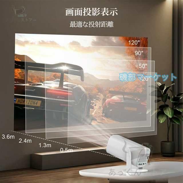 プロジェクター 最新発売 天井投影 小型 家庭用 Android TV 11 5G wi-fi 限定セール 6 対応 天井 ホームシアター 子供 HDMIケーブル?リモコン付属 一人暮らし ホームシアター_2