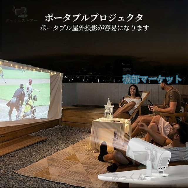 プロジェクター 最新発売 天井投影 小型 家庭用 Android TV 11 5G wi-fi 限定セール 6 対応 天井 ホームシアター 子供 HDMIケーブル?リモコン付属 一人暮らし ホームシアター_8