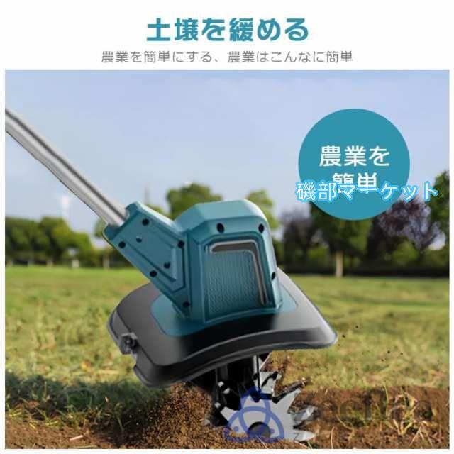 耕運機 耕うん機 電動耕運機 充電式 家庭用 充電式耕うん機 ミニ耕運機 コードレス 小型 種まき機 4 枚刃 強力 ハイパワー畑 菜園 耕す 農機具 耕運幅300mm 2025_13