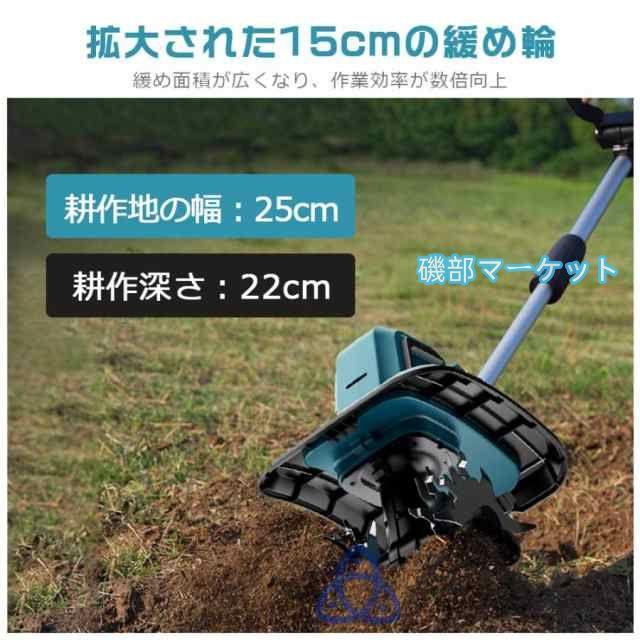 耕運機 耕うん機 電動耕運機 充電式 家庭用 充電式耕うん機 ミニ耕運機 コードレス 小型 種まき機 4 枚刃 強力 ハイパワー畑 菜園 耕す 農機具 耕運幅300mm 2025_14