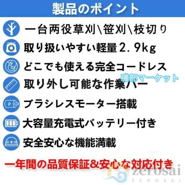 草刈機 充電式 電動草刈機 草刈り機 9インチ マキタ バッテリー互換 ブラシレスモーター 刈払機 替刃付き コードレス 多機能 刈払機 枝切り 軽量 芝刈り機 2024_1