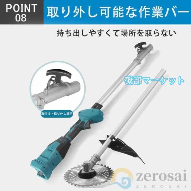 草刈機 充電式 電動草刈機 草刈り機 9インチ マキタ バッテリー互換 ブラシレスモーター 刈払機 替刃付き コードレス 多機能 刈払機 枝切り 軽量 芝刈り機 2024_10