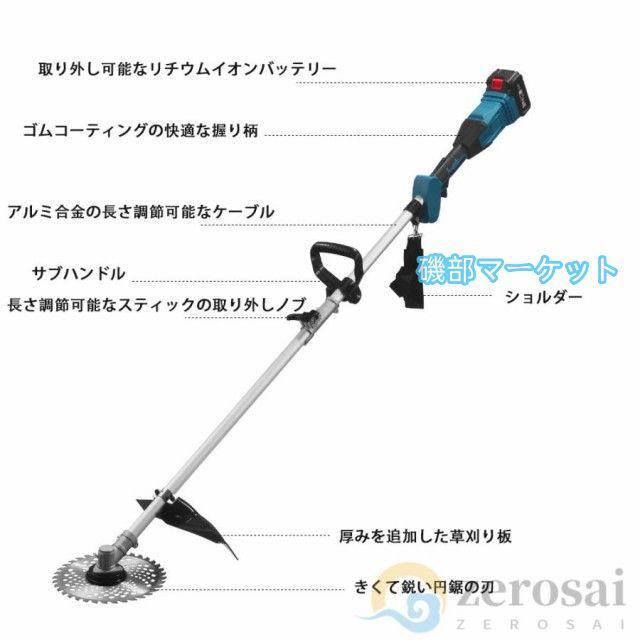 草刈機 充電式 電動草刈機 草刈り機 9インチ マキタ バッテリー互換 ブラシレスモーター 刈払機 替刃付き コードレス 多機能 刈払機 枝切り 軽量 芝刈り機 2024_12