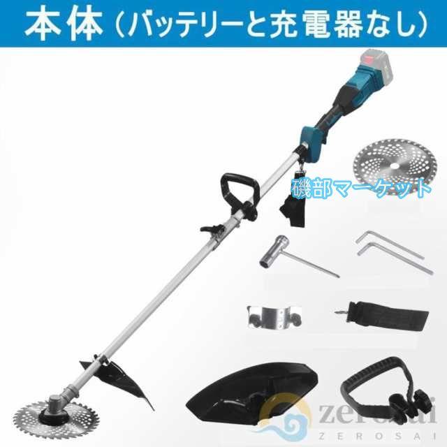 草刈機 充電式 電動草刈機 草刈り機 9インチ マキタ バッテリー互換 ブラシレスモーター 刈払機 替刃付き コードレス 多機能 刈払機 枝切り 軽量 芝刈り機 2024_13