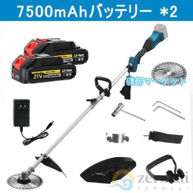 草刈機 充電式 電動草刈機 草刈り機 9インチ マキタ バッテリー互換 ブラシレスモーター 刈払機 替刃付き コードレス 多機能 刈払機 枝切り 軽量 芝刈り機 2024_15