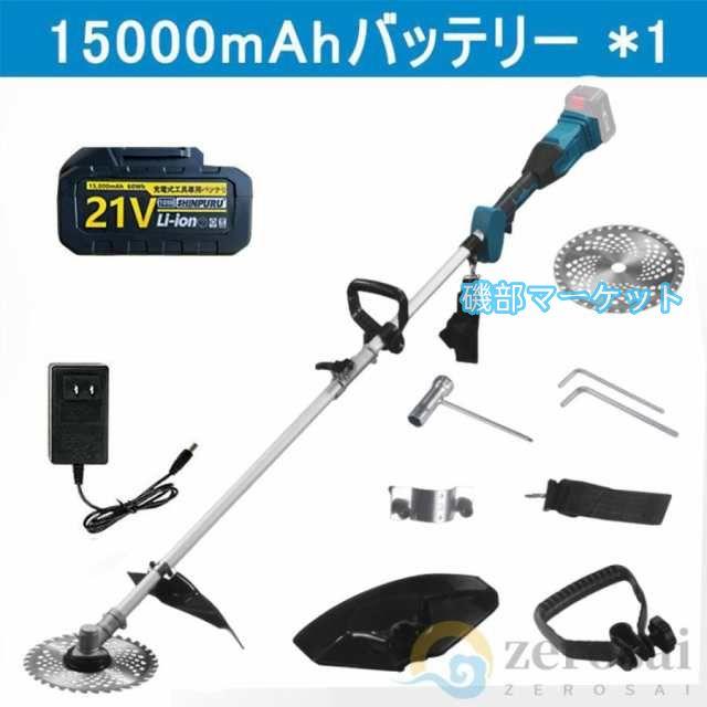 草刈機 充電式 電動草刈機 草刈り機 9インチ マキタ バッテリー互換 ブラシレスモーター 刈払機 替刃付き コードレス 多機能 刈払機 枝切り 軽量 芝刈り機 2024_16