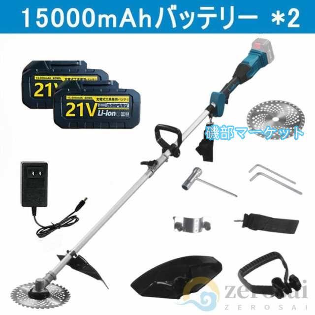 草刈機 充電式 電動草刈機 草刈り機 9インチ マキタ バッテリー互換 ブラシレスモーター 刈払機 替刃付き コードレス 多機能 刈払機 枝切り 軽量 芝刈り機 2024_17