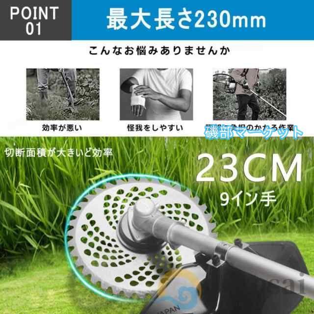 草刈機 充電式 電動草刈機 草刈り機 9インチ マキタ バッテリー互換 ブラシレスモーター 刈払機 替刃付き コードレス 多機能 刈払機 枝切り 軽量 芝刈り機 2024_4