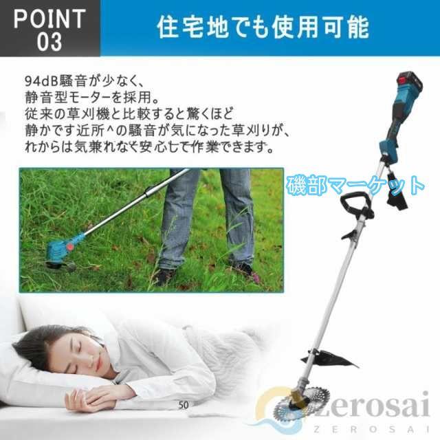 草刈機 充電式 電動草刈機 草刈り機 9インチ マキタ バッテリー互換 ブラシレスモーター 刈払機 替刃付き コードレス 多機能 刈払機 枝切り 軽量 芝刈り機 2024_6