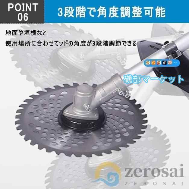 草刈機 充電式 電動草刈機 草刈り機 9インチ マキタ バッテリー互換 ブラシレスモーター 刈払機 替刃付き コードレス 多機能 刈払機 枝切り 軽量 芝刈り機 2024_8