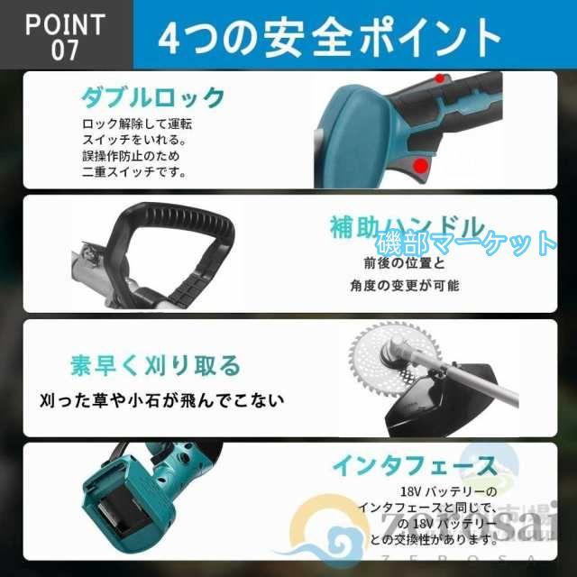 草刈機 充電式 電動草刈機 草刈り機 9インチ マキタ バッテリー互換 ブラシレスモーター 刈払機 替刃付き コードレス 多機能 刈払機 枝切り 軽量 芝刈り機 2024_9