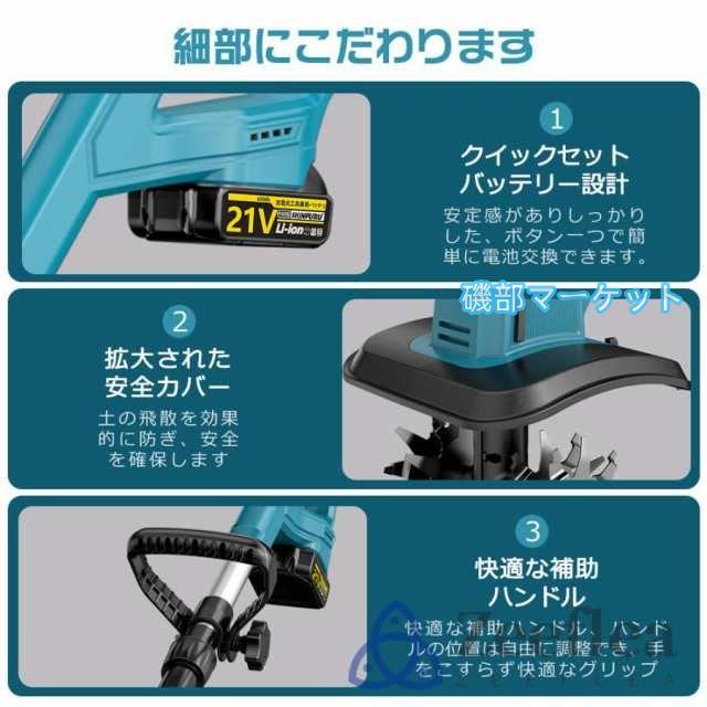 耕運機 耕うん機 電動耕運機 充電式 家庭用 充電式耕うん機 ミニ耕運機 コードレス 小型 種まき機 4 枚刃 強力 ハイパワー畑 菜園 耕す 農機具 耕運幅300mm 2025_16