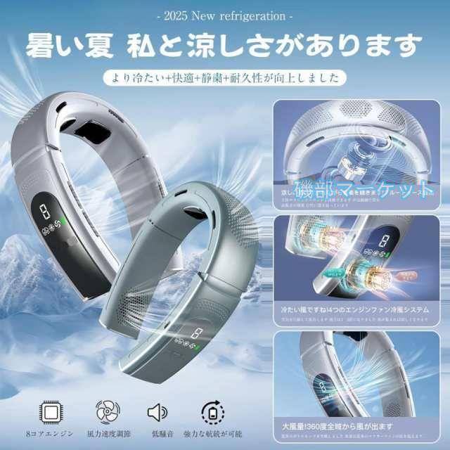 【2025新登場・極限冷却新時代・Bluetooth音楽・航続】ネッククーラー 最新発売 冷却プレート 首掛け扇風機 瞬間冷却 ネックファン スマート 熱中症対策 首掛けファン 限定セール_2