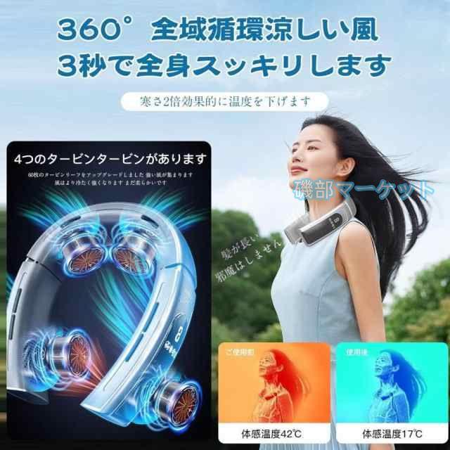 【2025新登場・極限冷却新時代・Bluetooth音楽・航続】ネッククーラー 最新発売 冷却プレート 首掛け扇風機 瞬間冷却 ネックファン スマート 熱中症対策 首掛けファン 限定セール_3