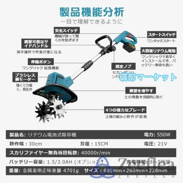 耕運機 耕うん機 電動耕運機 充電式 家庭用 充電式耕うん機 ミニ耕運機 コードレス 小型 種まき機 4 枚刃 強力 ハイパワー畑 菜園 耕す 農機具 耕運幅300mm 2025_17
