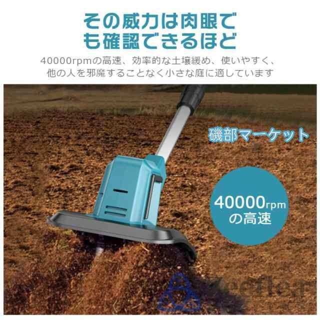 耕運機 耕うん機 電動耕運機 充電式 家庭用 充電式耕うん機 ミニ耕運機 コードレス 小型 種まき機 4 枚刃 強力 ハイパワー畑 菜園 耕す 農機具 耕運幅300mm 2025_4