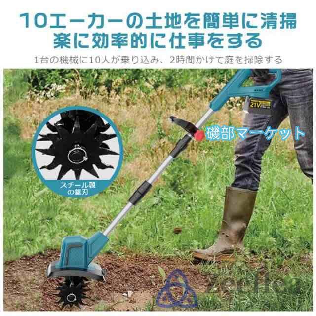 耕運機 耕うん機 電動耕運機 充電式 家庭用 充電式耕うん機 ミニ耕運機 コードレス 小型 種まき機 4 枚刃 強力 ハイパワー畑 菜園 耕す 農機具 耕運幅300mm 2025_8