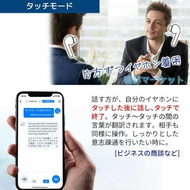 翻訳機 最新発売 イヤホン 翻訳イヤホン ウーアスク オンライン オフライン 対応 翻訳 通訳 限定セール 同時通訳 音声翻訳機 AI ファッション 海外旅行用 新型_10