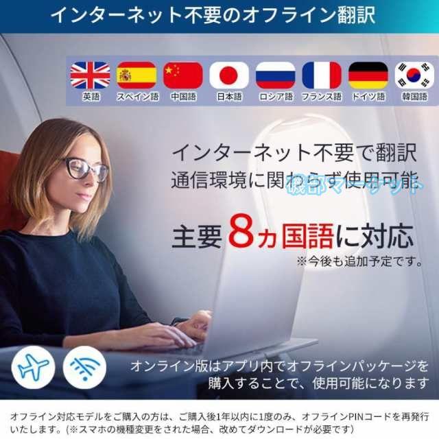 翻訳機 最新発売 イヤホン 翻訳イヤホン ウーアスク オンライン オフライン 対応 翻訳 通訳 限定セール 同時通訳 音声翻訳機 AI ファッション 海外旅行用 新型_13