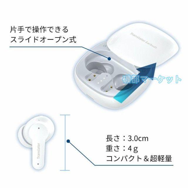 翻訳機 最新発売 イヤホン 翻訳イヤホン ウーアスク オンライン オフライン 対応 翻訳 通訳 限定セール 同時通訳 音声翻訳機 AI ファッション 海外旅行用 新型_16