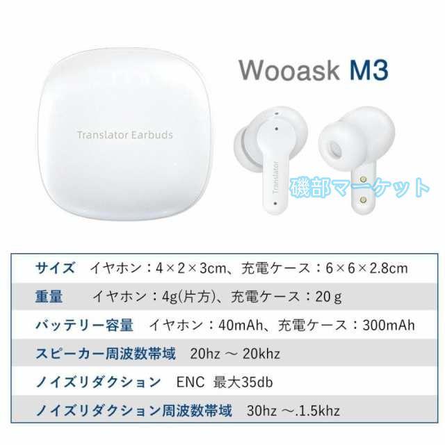 翻訳機 最新発売 イヤホン 翻訳イヤホン ウーアスク オンライン オフライン 対応 翻訳 通訳 限定セール 同時通訳 音声翻訳機 AI ファッション 海外旅行用 新型_18