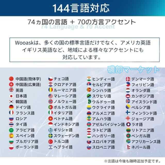 翻訳機 最新発売 イヤホン 翻訳イヤホン ウーアスク オンライン オフライン 対応 翻訳 通訳 限定セール 同時通訳 音声翻訳機 AI ファッション 海外旅行用 新型_5