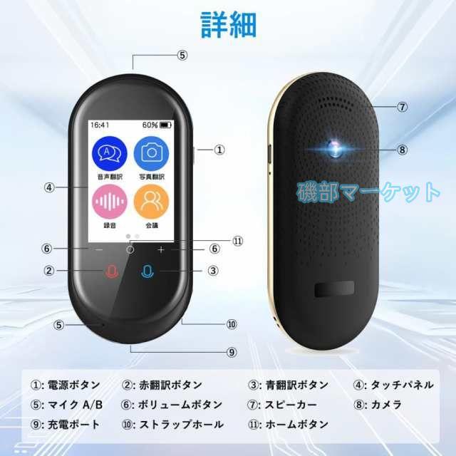 翻訳機 最新発売 0.2秒で 瞬間 翻訳 最新 瞬トーク 124種類 の 言語 限定セール に対応 双方向 通訳機 海外旅行 海外留学 高性能 AI翻訳 WIFI オフライン Wi-Fi_5