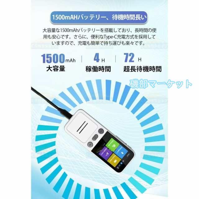 翻訳機 最新発売 オフライン 最新 携帯 wifi不要 写真翻訳 画像 録音 英語 限定セール 中国語 韓国語 等134言語 出張 海外旅行 通訳機 同時通訳 観光 外国 ビジネス_12