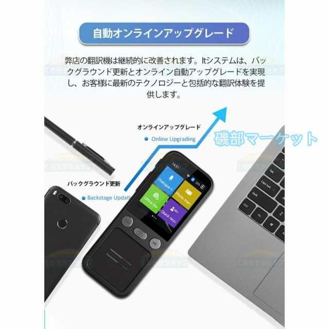 翻訳機 最新発売 オフライン 最新 携帯 wifi不要 写真翻訳 画像 録音 英語 限定セール 中国語 韓国語 等134言語 出張 海外旅行 通訳機 同時通訳 観光 外国 ビジネス_13