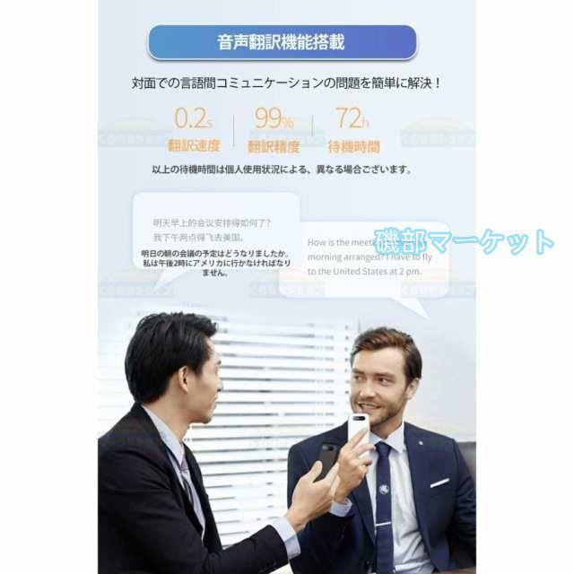 翻訳機 最新発売 オフライン 最新 携帯 wifi不要 写真翻訳 画像 録音 英語 限定セール 中国語 韓国語 等134言語 出張 海外旅行 通訳機 同時通訳 観光 外国 ビジネス_4