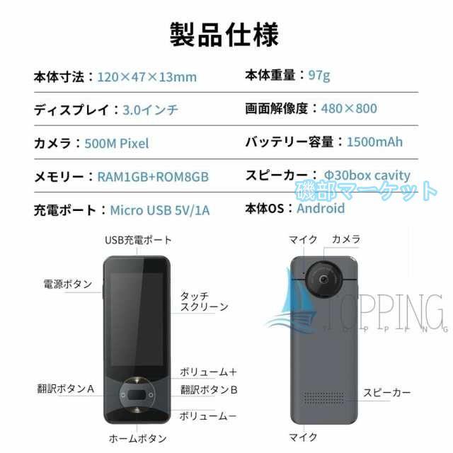 翻訳機 最新発売 W10 ウーアスク 画面 携帯翻訳機 138言語 写真翻訳 オフライン タッチスクリーン 限定セール ビジネス 出張 語学学習 高精度 5.0対応 通訳 WIFI スマホのテザリング_12