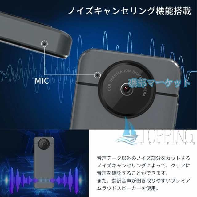 翻訳機 最新発売 W10 ウーアスク 画面 携帯翻訳機 138言語 写真翻訳 オフライン タッチスクリーン 限定セール ビジネス 出張 語学学習 高精度 5.0対応 通訳 WIFI スマホのテザリング_4