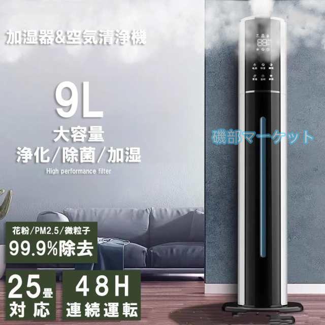 加湿器 大容量 16L 最大60畳適用 静音 UV除菌