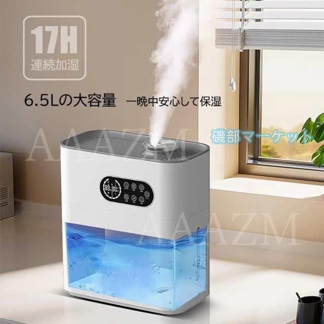 加湿器 最新発売 大容量 6.5L 卓上 おしゃれ 静音 スチーム式 スチーム加湿器 上から給水 限定セール 省エネ 小型 卓上加湿器 コンセント給電 アロマ対応 寝室 オフィス