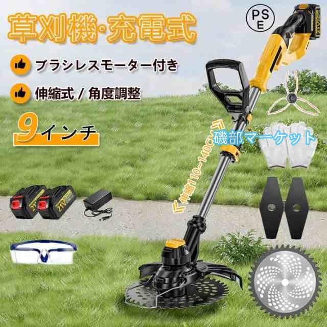 草刈機 草刈り機 充電式 コードレス 電動草刈機 9インチ刈払機 ブラシレスモーター 芝刈り機 ナイロンカッター 高性能 軽量 替刃付き 女性 枝切り 家庭用 2025