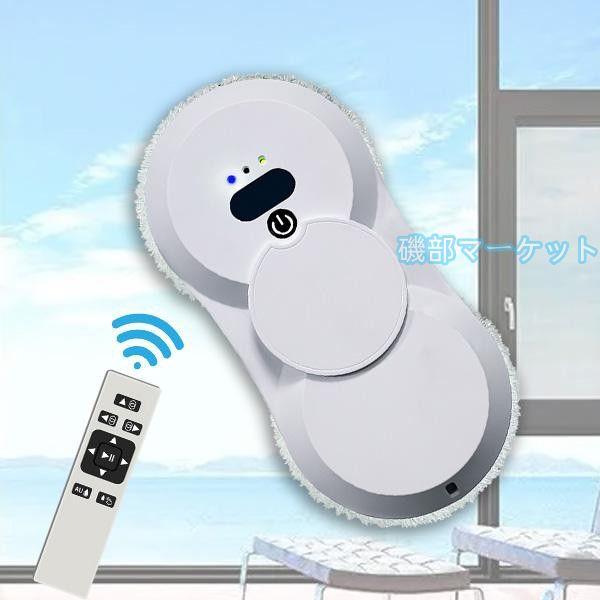 窓掃除ロボット 最新発売 水噴霧ガラスワイピングロボット 自動窓掃除ロボット 窓拭き機 お掃除ロボット 自動窓拭きロボット掃除機 ガラスクリーニングロボット 15 限定セール
