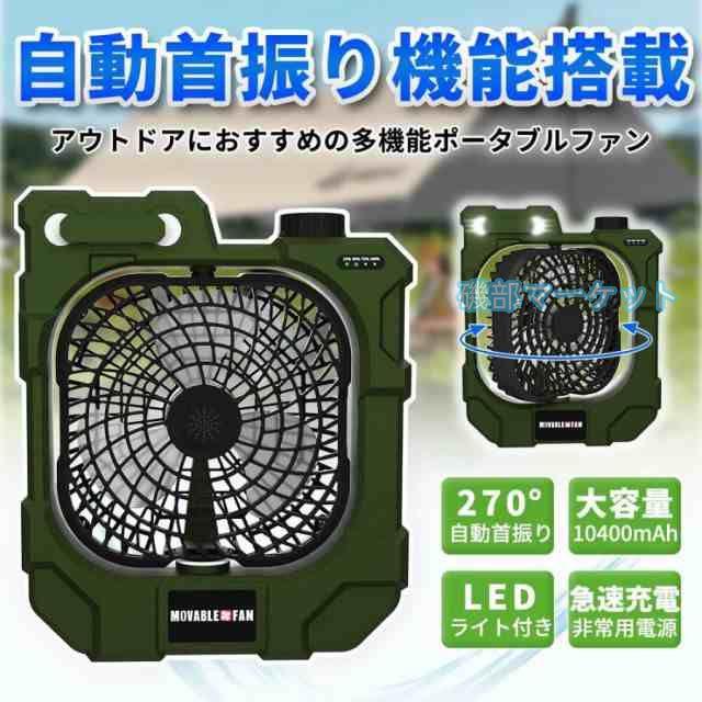 扇風機 最新発売 卓上 携帯扇風機 卓上USB扇風機 ミニ扇風機 大風量 10400mAh 大容量 強風 限定セール 車載 低騒音 軽量 充電式 キャンプ ピクニック テント