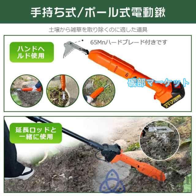 2025新登場 草刈り機 充電式 電動草取り機 電動 根こそぎ除草 バイブレーターコードレ ス 草刈機 草むしり 草取り ブラシレスモーター 草抜き機 雑草 除草 DIY_14