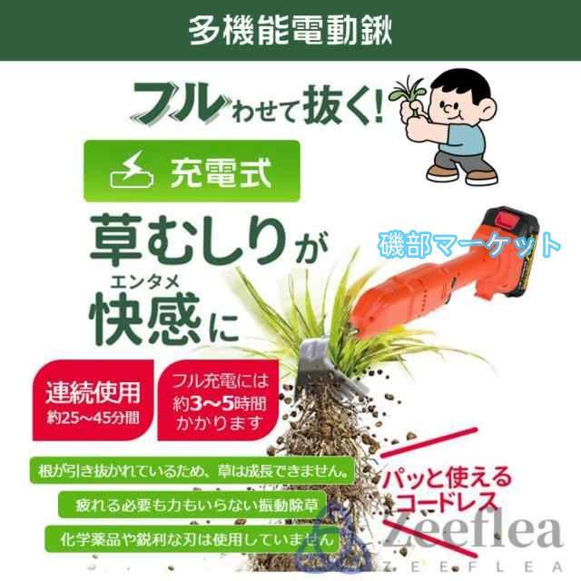 2025新登場 草刈り機 充電式 電動草取り機 電動 根こそぎ除草 バイブレーターコードレ ス 草刈機 草むしり 草取り ブラシレスモーター 草抜き機 雑草 除草 DIY_9
