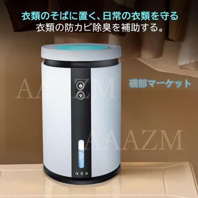 除湿機 最新発売 小型 空気清浄機 除湿器 衣類乾燥 除湿乾燥機 大容量 家庭用 静音 限定セール リモコン 梅雨対策 ホワイト コンプレッサー式 2.4L 強力 コンプレッサー 乾燥器